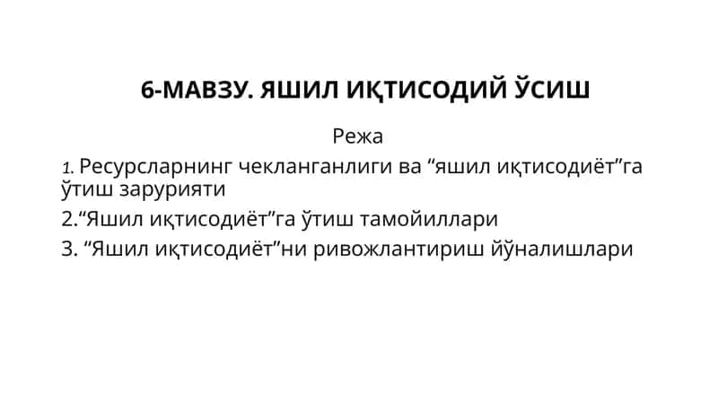 ЯШИЛ ИҚТИСОДИЙ ЎСИШ 1