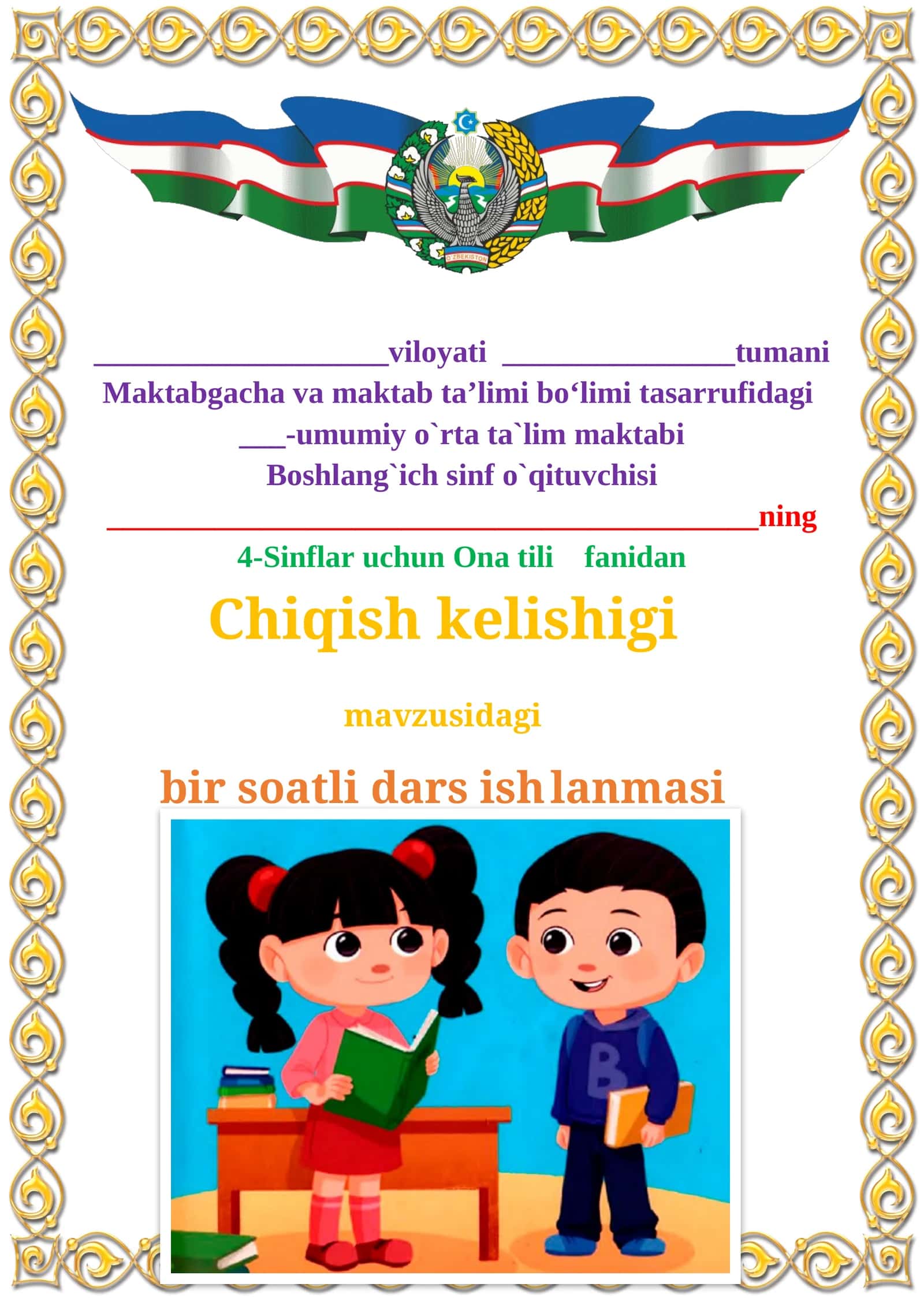 Chiqish kelishigi mavzusidagi  4-sinf Ona tili  fandan dars ishlanmasi 1