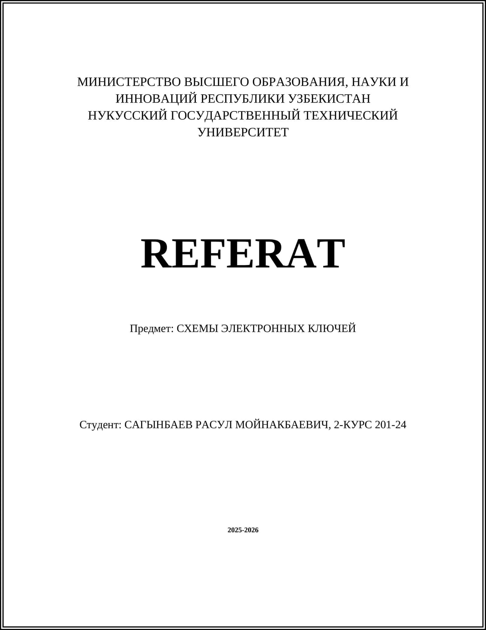 СХЕМЫ ЭЛЕКТРОННЫХ КЛЮЧЕЙ 1