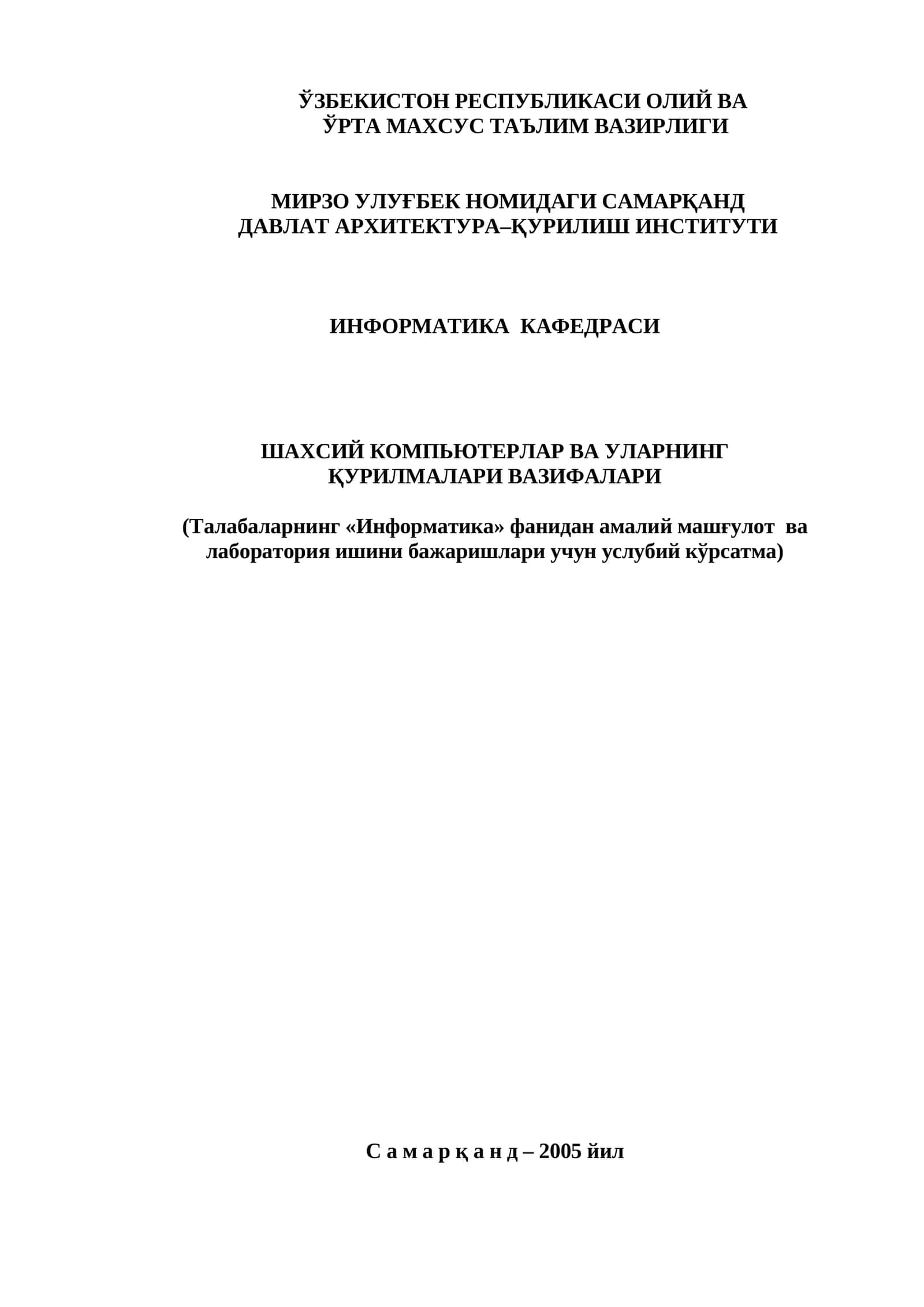 Шахсий компьютерлар ва уларнинг курилмалари вазифалари 1