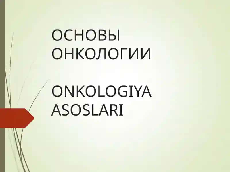 ОСНОВЫ ОНКОЛОГИИONKOLOGIYA ASOSLARI