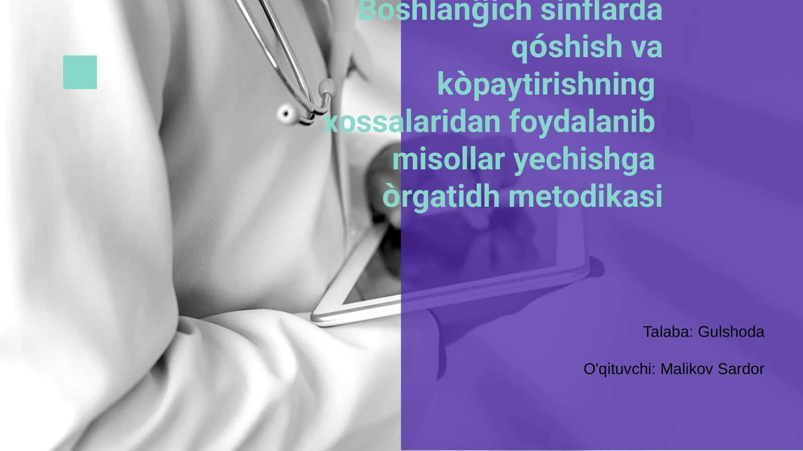 Boshlanĝich sinflarda qóshish va kòpaytirishning xossalaridan foydalanib misollar yechishga òrgatidh metodikasi 1