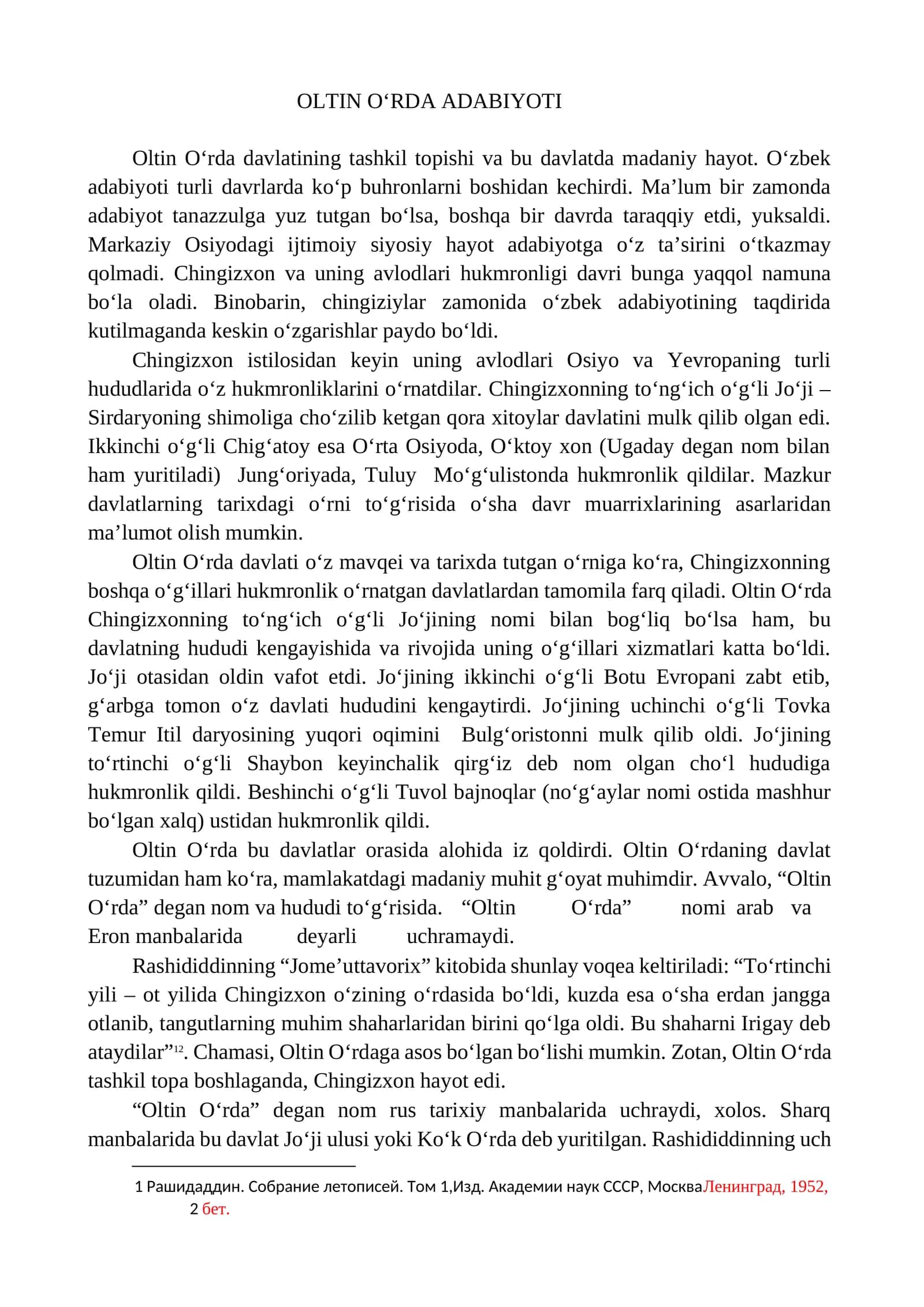 OLTIN O‘RDA ADABIYOTI 1
