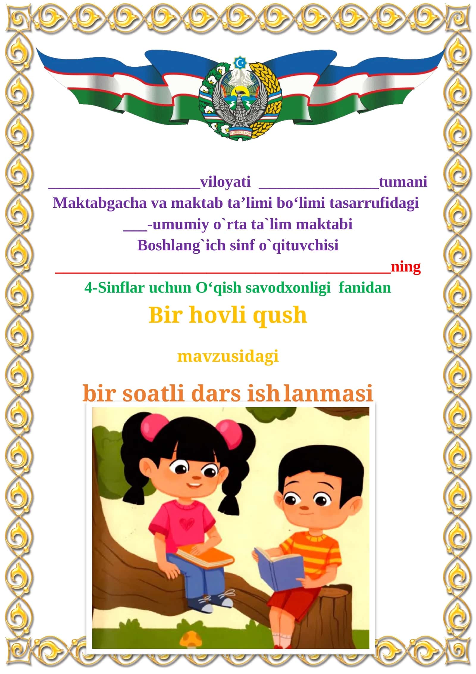 4-Sinflar uchun O‘qish savodxonligi fanidan Bir hovli qush 1