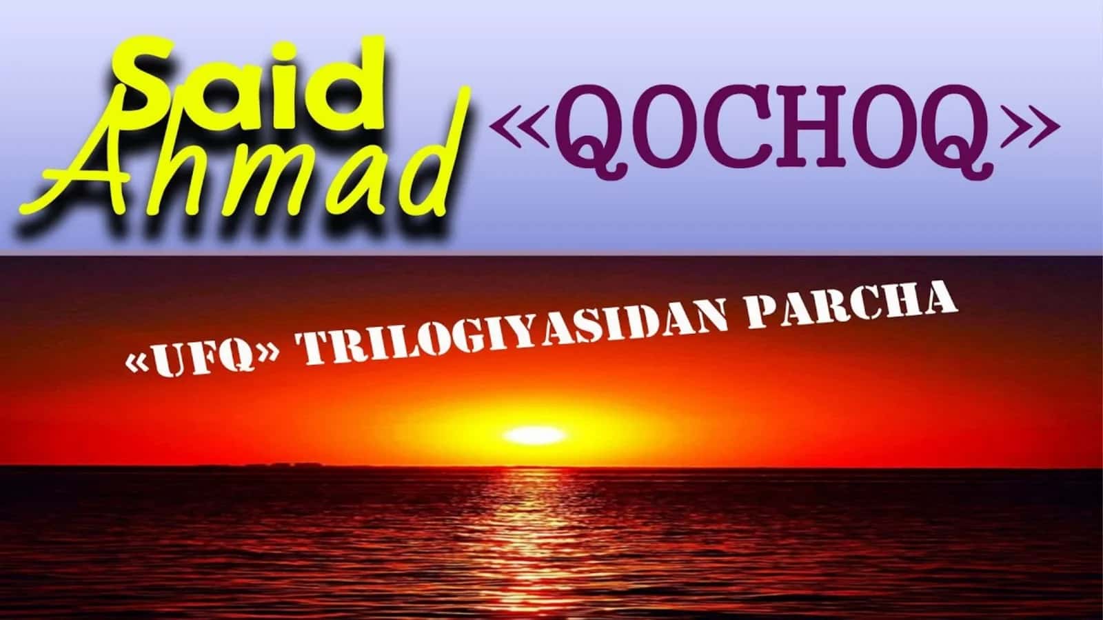 Said Ahmad "Ufq" romani "Qochoq" 1