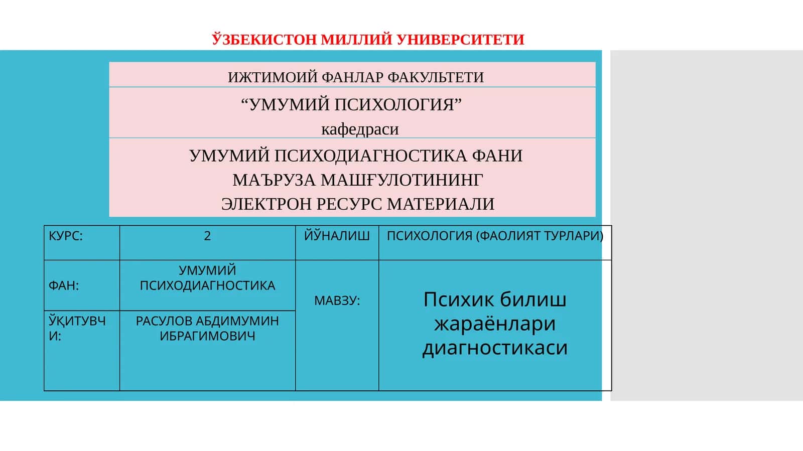 Психик билиш жараёнлари диагностикаси 1