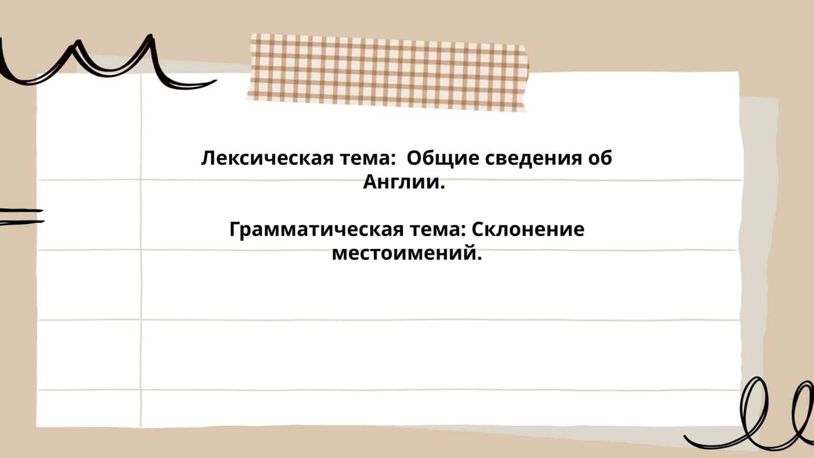 Общие сведения об Англии 1