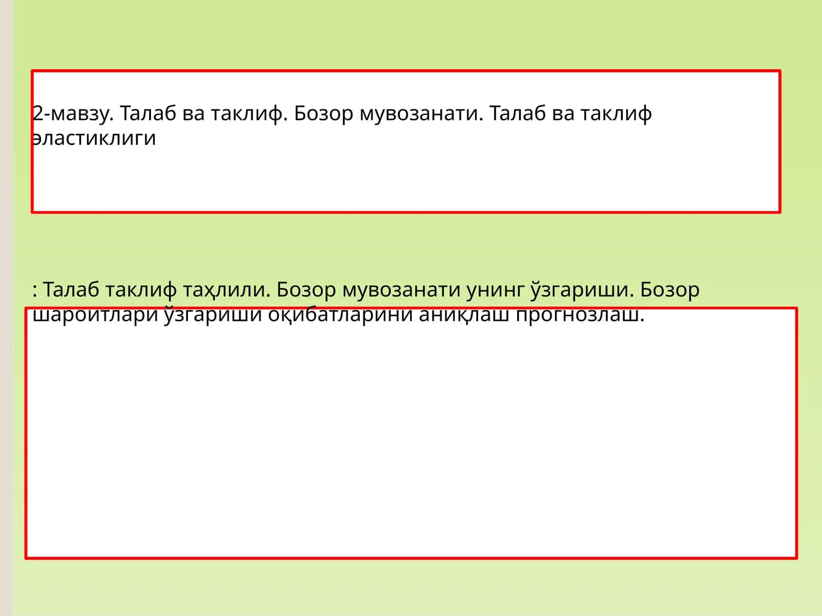 Талаб ва таклиф. Бозор мувозанати 1