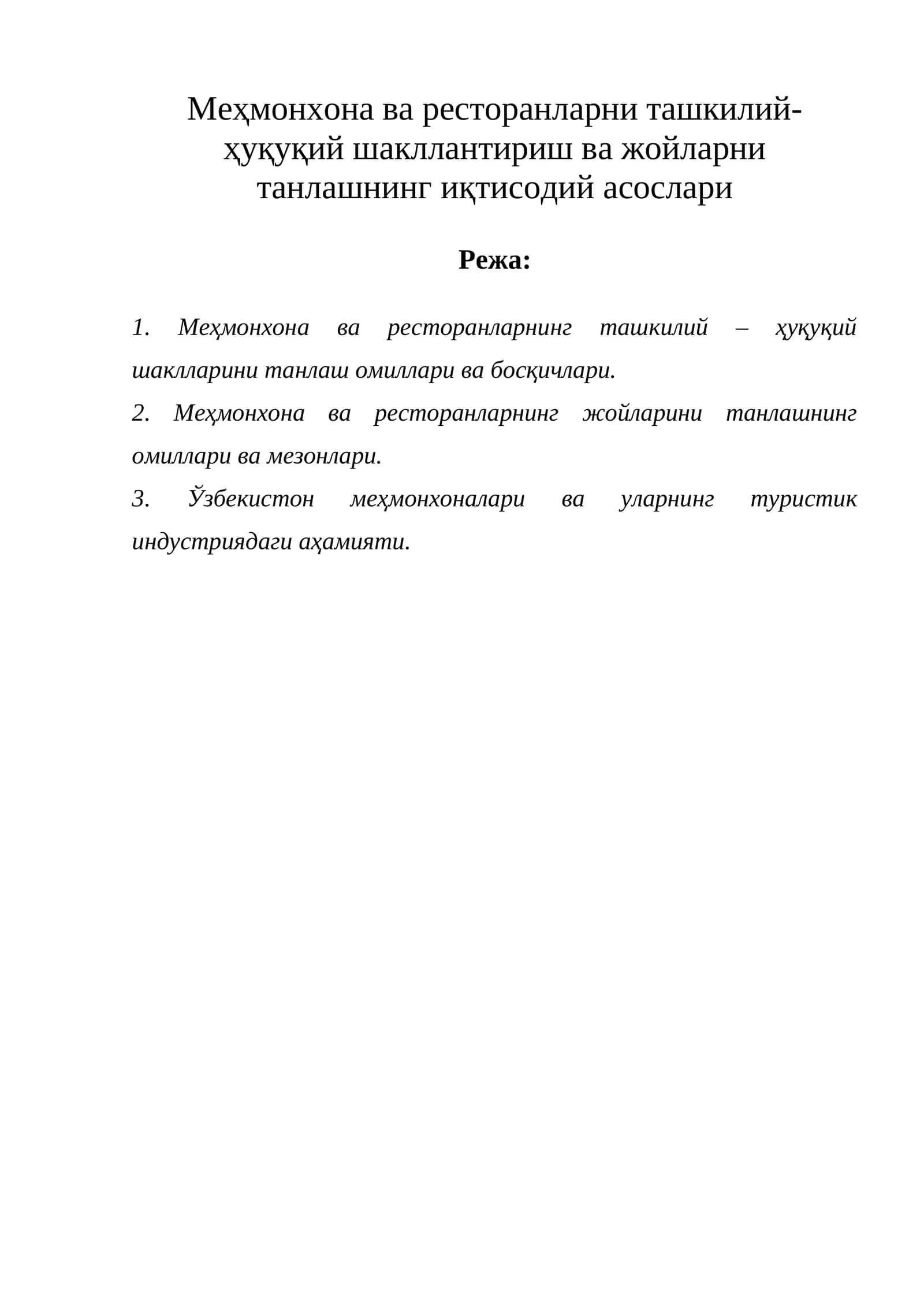 Меҳмонхона ва ресторанларни ташкилий-ҳуқуқий шакллантириш 1