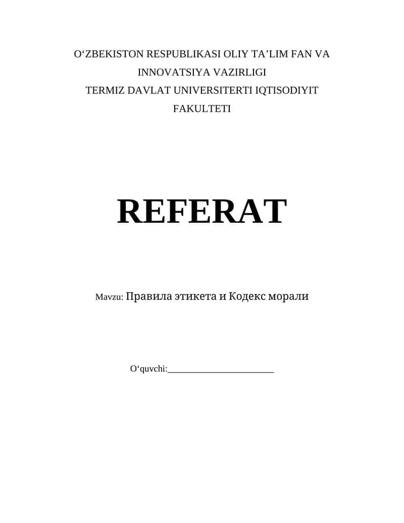 Правила этикета и Кодекс морали 1