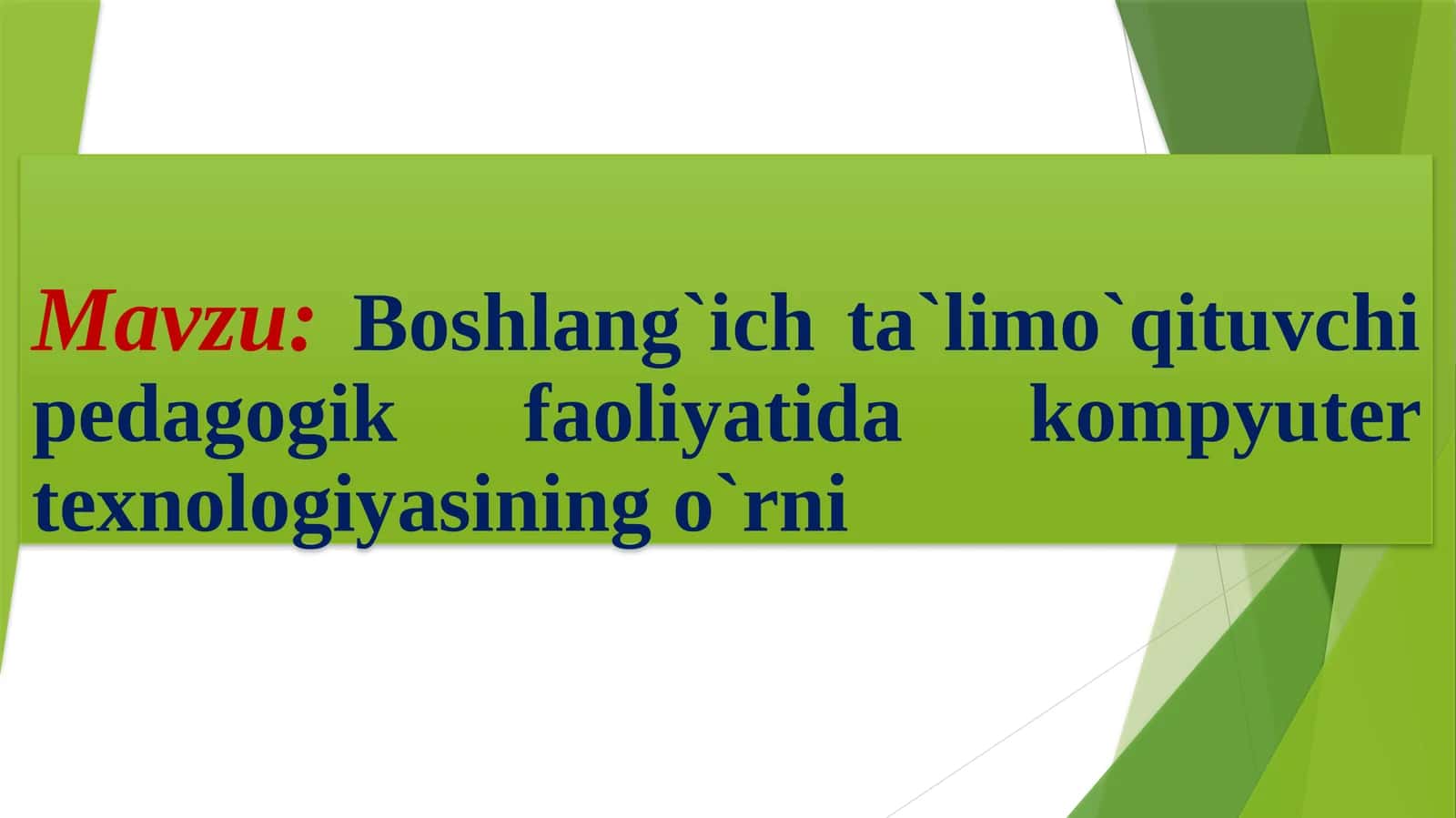 Boshlang`ich ta`limo`qituvchi pedagogik faoliyatida kompyuter texnologiyasining o`rni 1