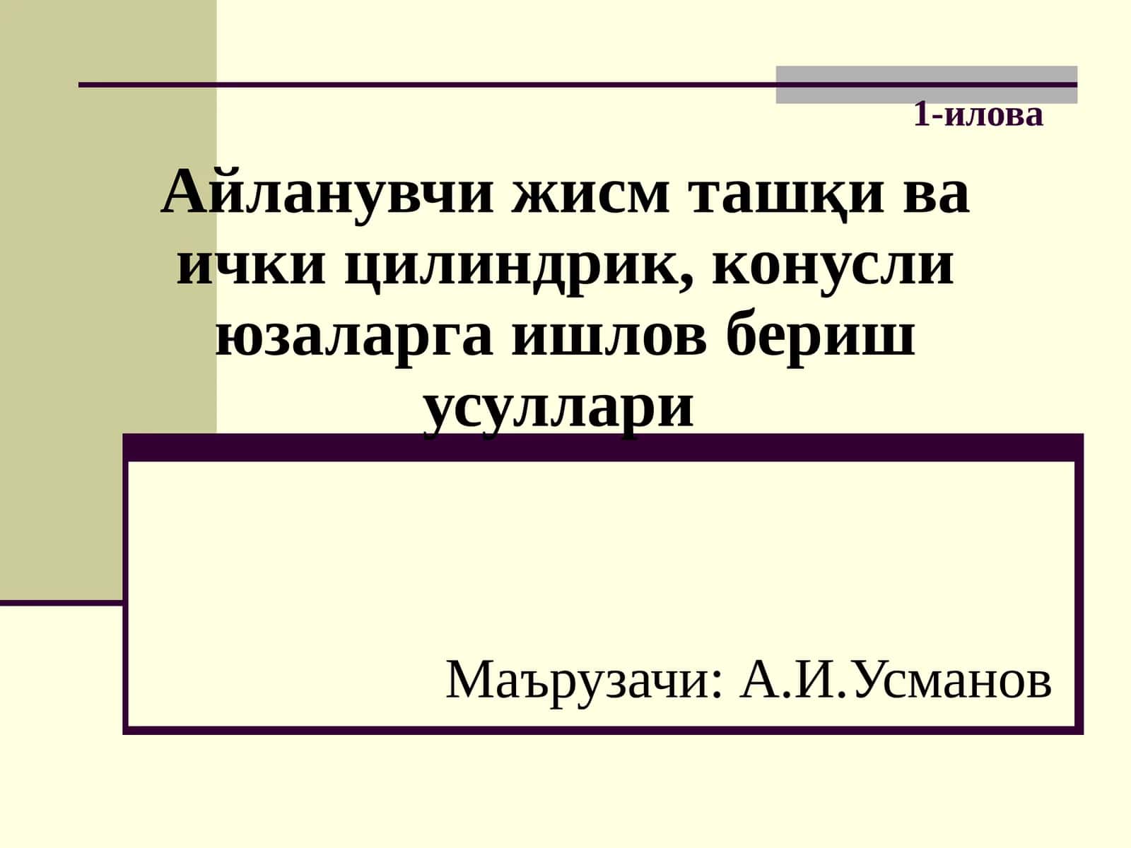 Tavsiya etiladigan adabiyotlar ro'yxati 1