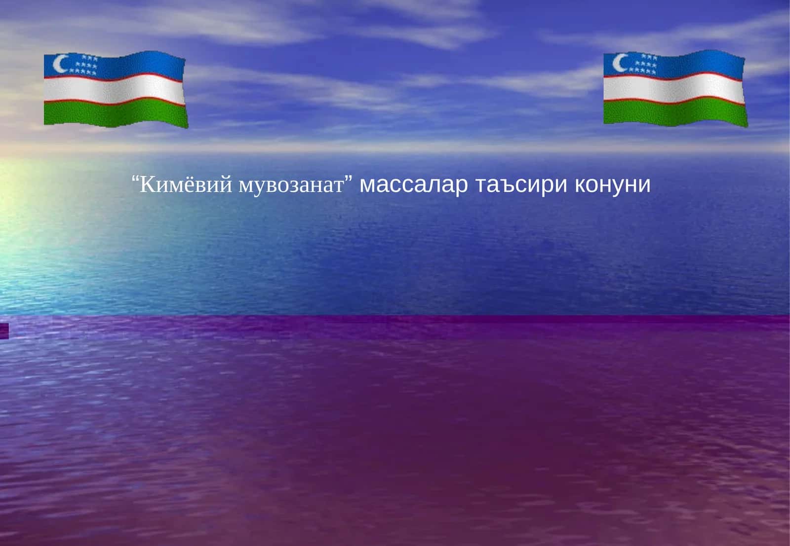 Кимёвий мувозанатнинг асосий турлари 1
