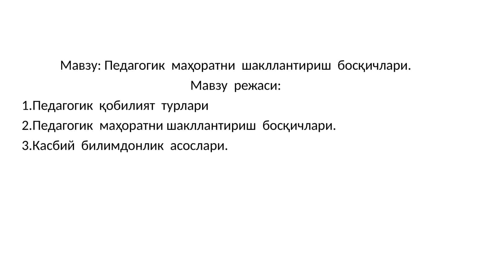 Педагогик маҳоратни шакллантириш босқичлари 1