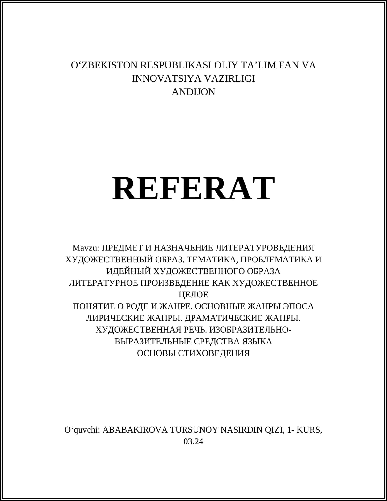 ПРЕДМЕТ И НАЗНАЧЕНИЕ ЛИТЕРАТУРОВЕДЕНИЯ 1