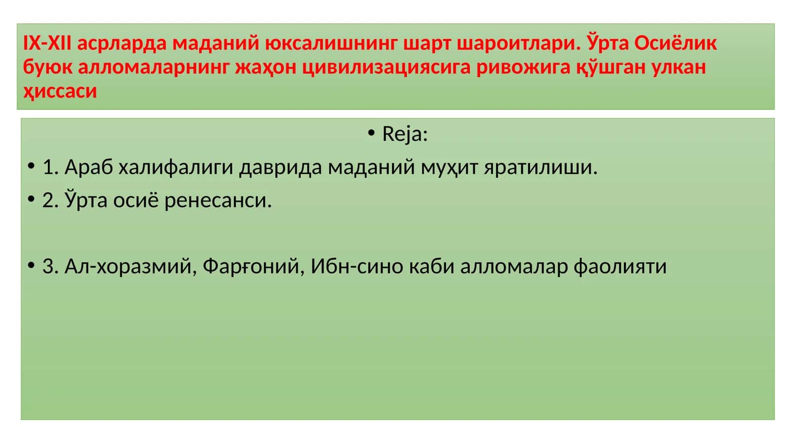 IX-XIIасрларда маданий юксалишнинг шарт шароитлари 1