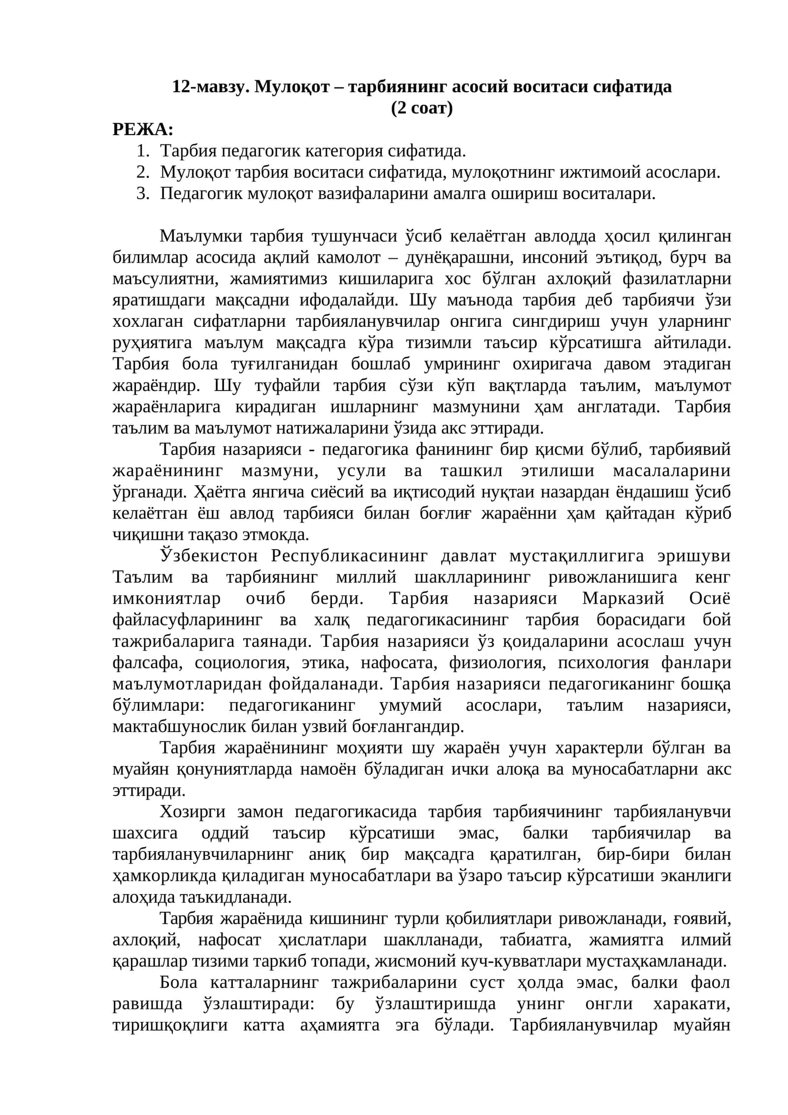 Мулоқот – тарбиянинг асосий воситаси сифатида 1