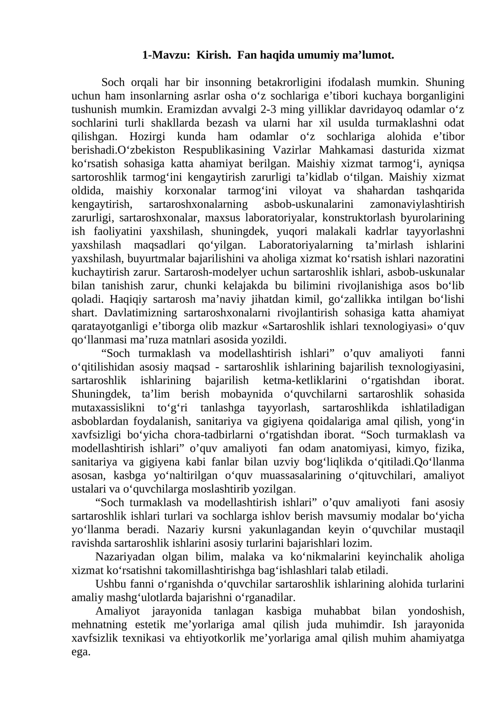 Kirish. Fan haqida umumiy ma’lumot 1
