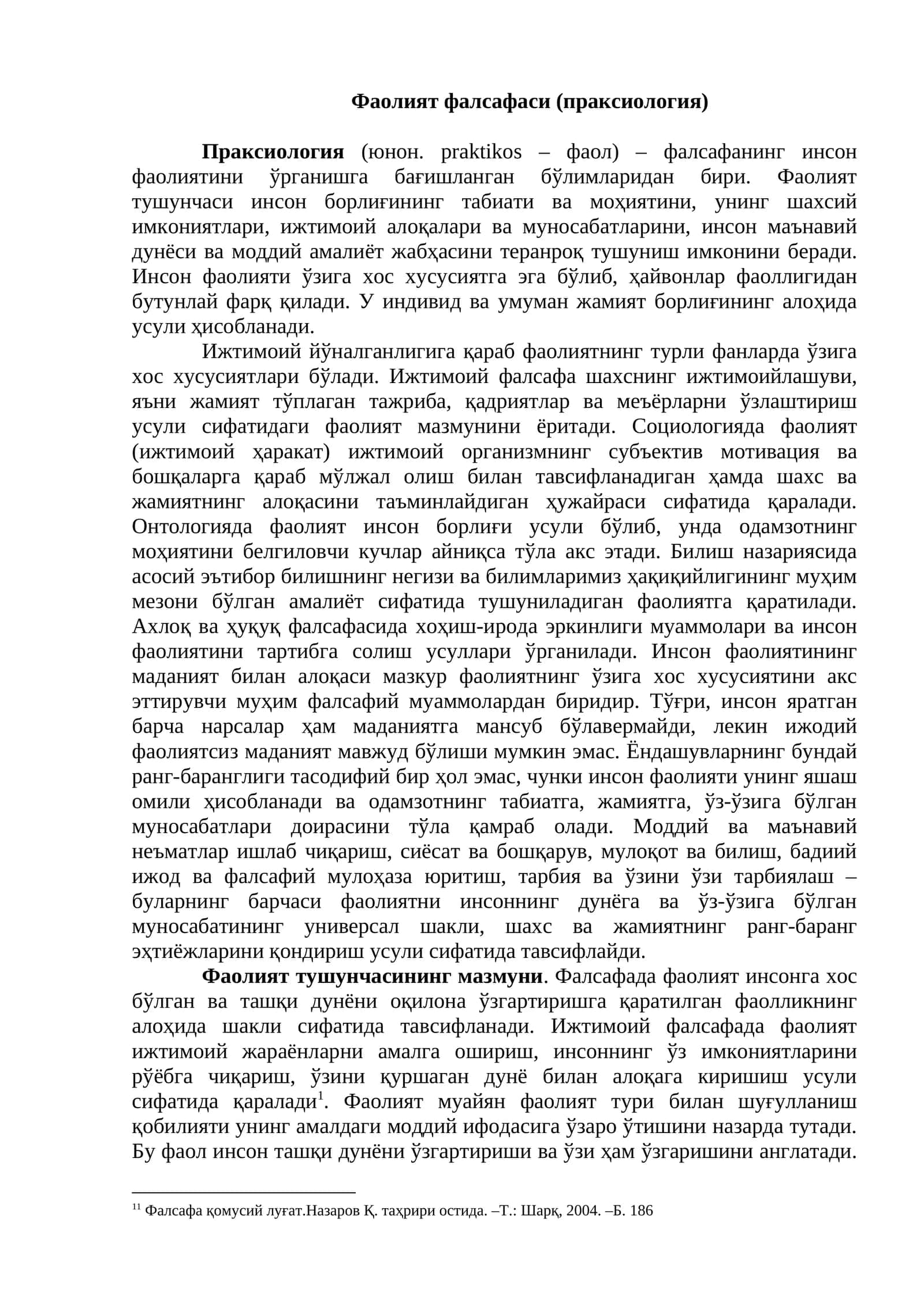 Фаолият фалсафаси (праксиология) 1