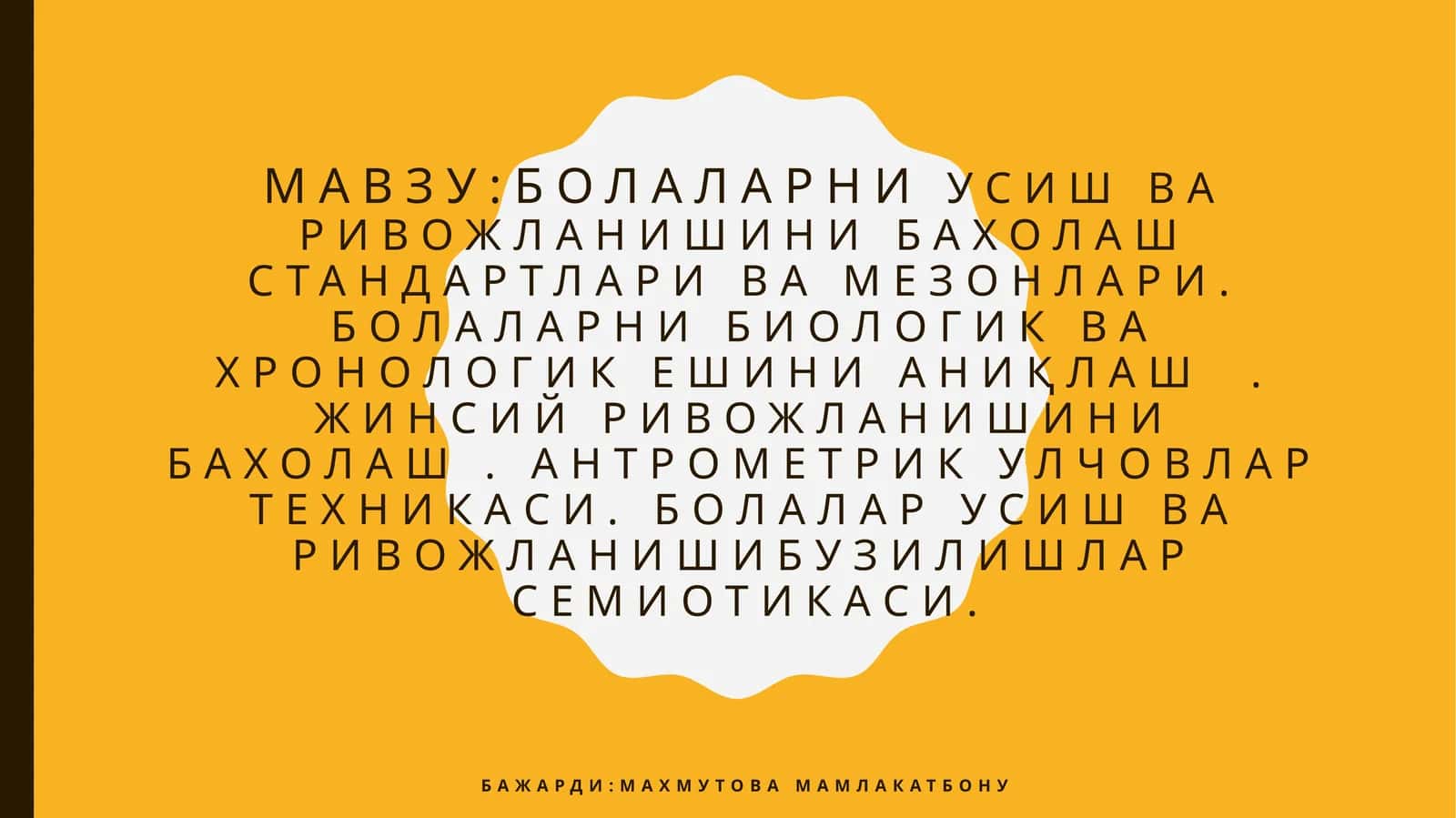 Боланинг жисмоний ривожланиши пропорцияси 1