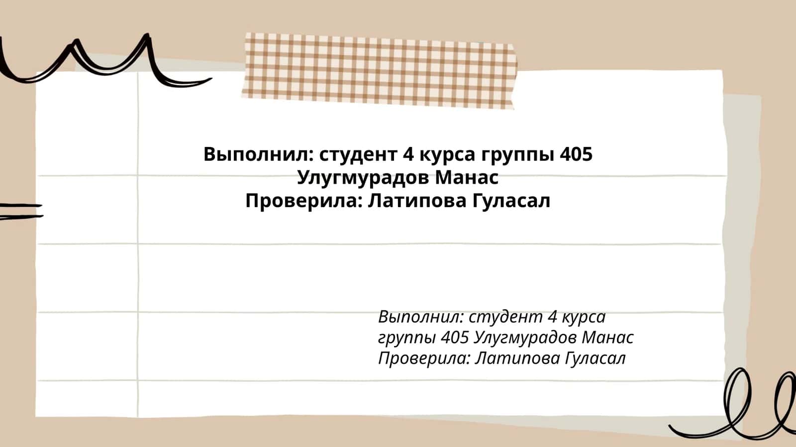 Теория вероятностей и её применение 1