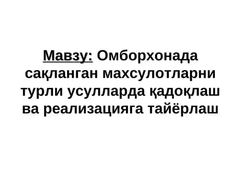 Шарбатларни қадоқлаш 1