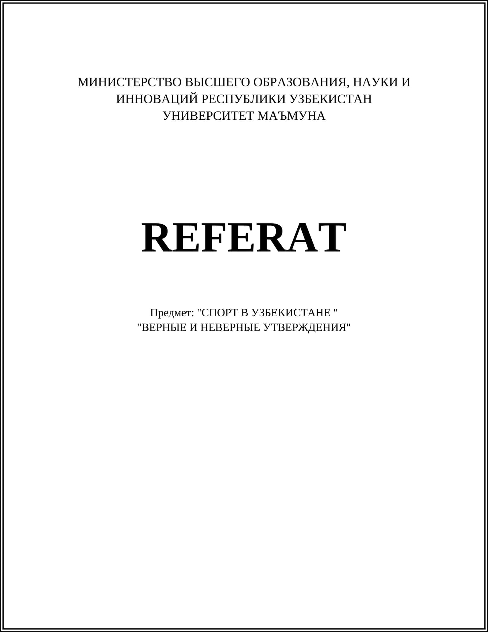 "СПОРТ В УЗБЕКИСТАНЕ" 1