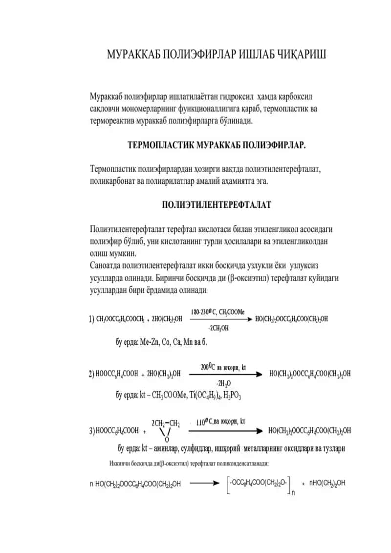 Саноатда полимер ишлаб чиқариш 1
