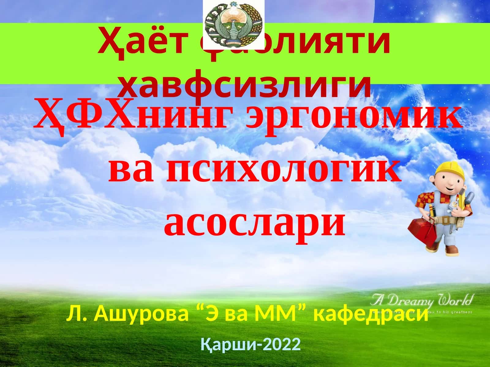 Ҳаёт фаолиятихавфсизлиги 1