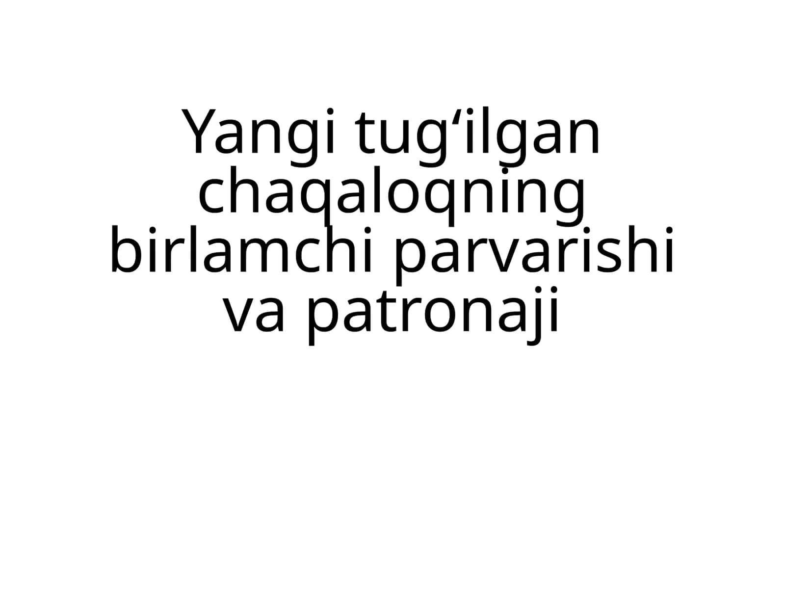 Yangi tugʻilgan chaqaloqning birlamchi parvarishi va patronaji 1