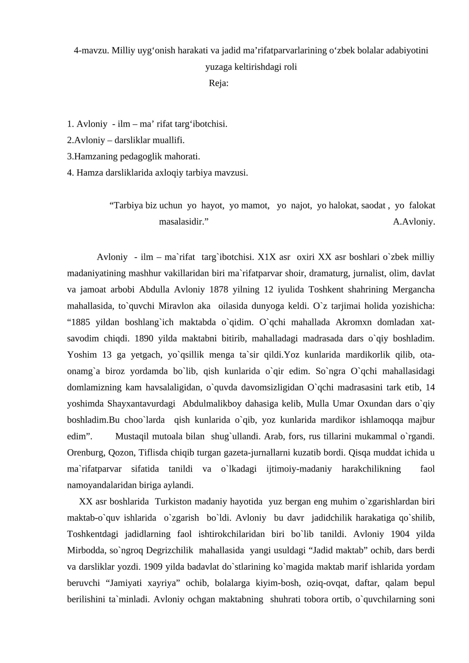 Milliy uyg‘onish harakati va jadid ma’rifatparvarlarining o‘zbek bolalar adabiyotini yuzaga keltirishdagi roli 1