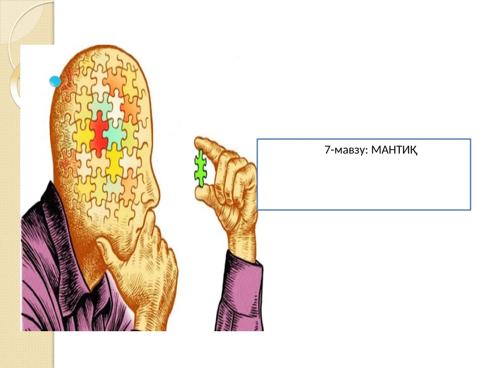 Мантиқ 1