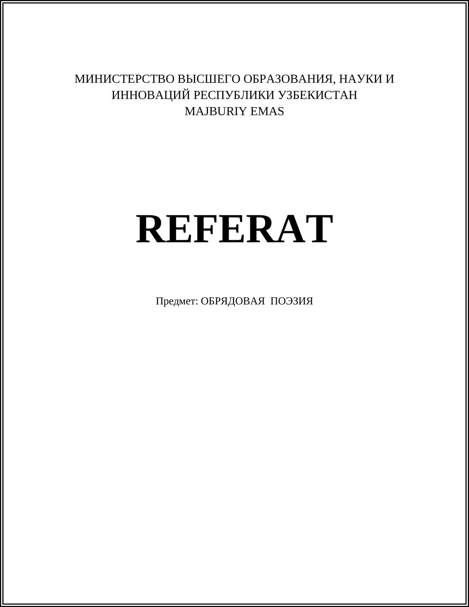 ОБРЯДОВАЯ ПОЭЗИЯ 1