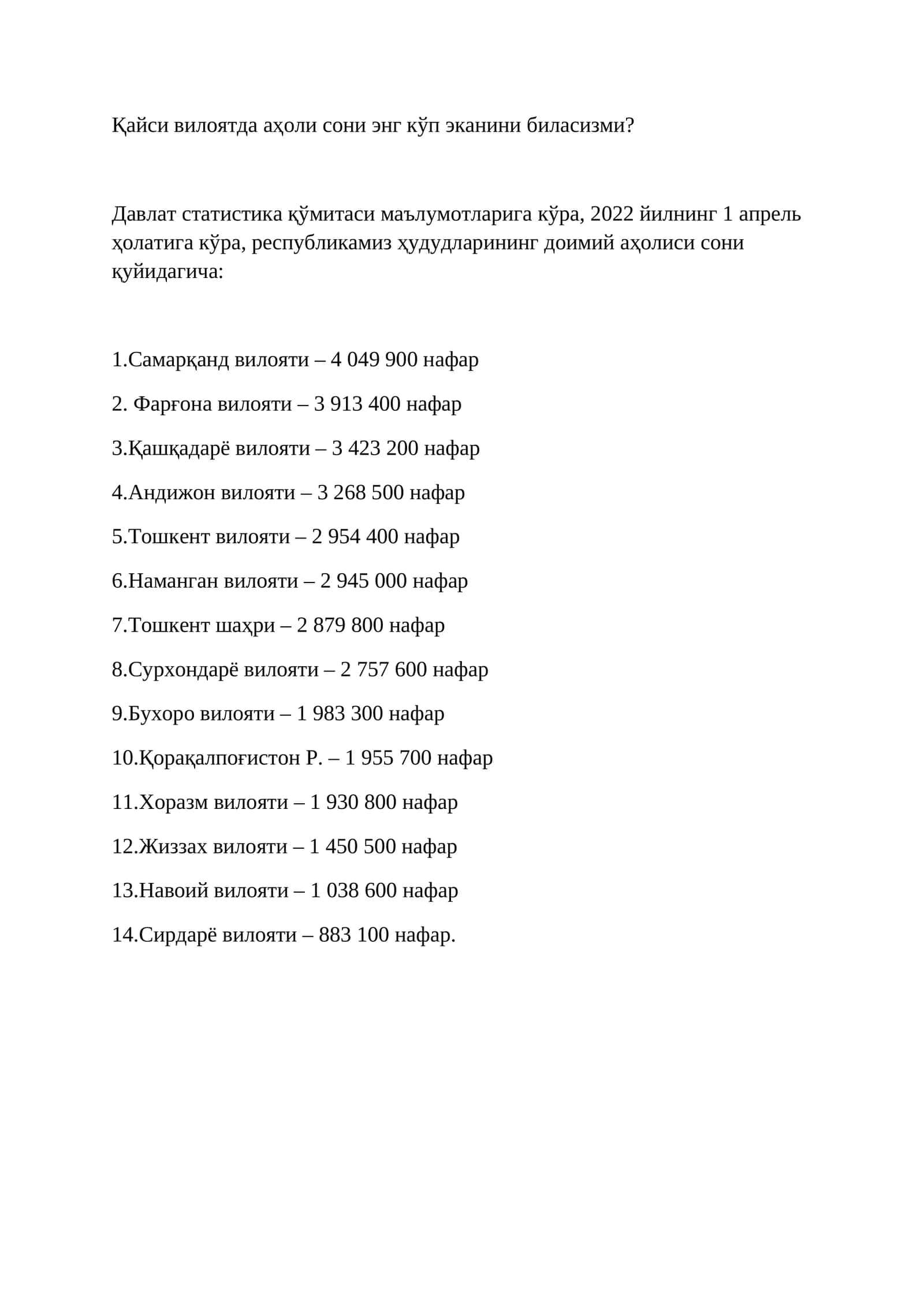 Давлатлик статистика қўмитаси маълумотлари 1