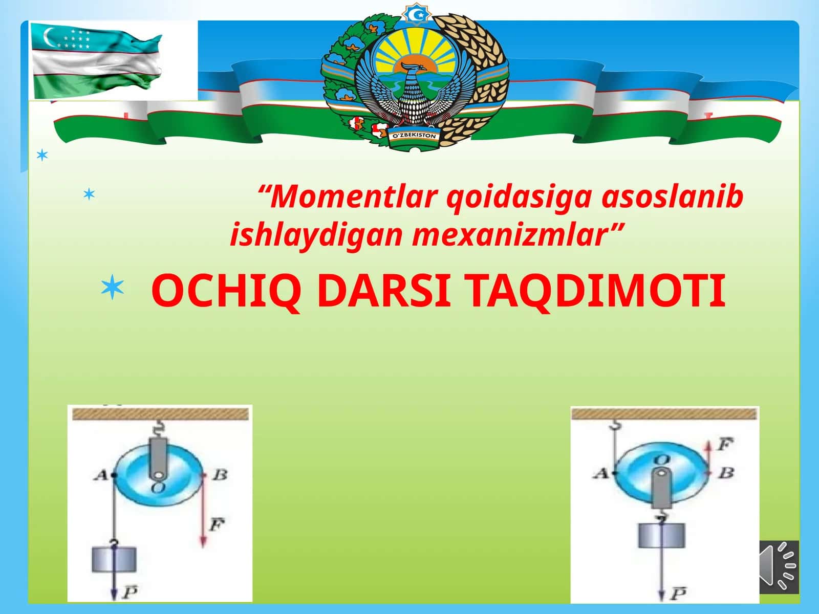 “Momentlar qoidasiga asoslanib ishlaydigan mexanizmlar” 10-sinf fizika fanidan dars ishlanma. 1