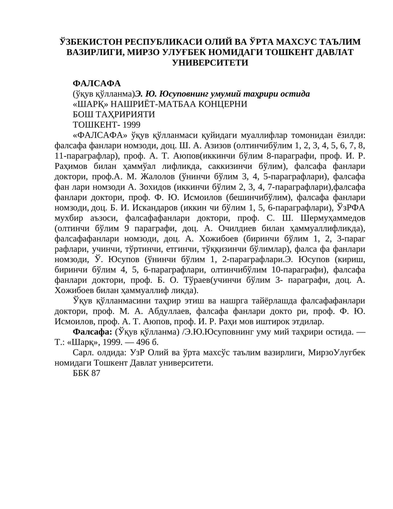 ФАЛСАФА (ўқув қўлланма) 1