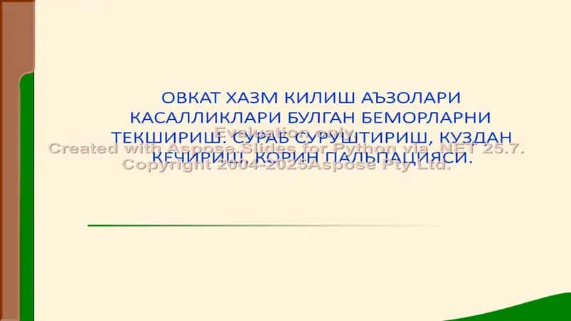 Овкат хазм килиш аъзолари касалликлари булган беморларни текшириш 1