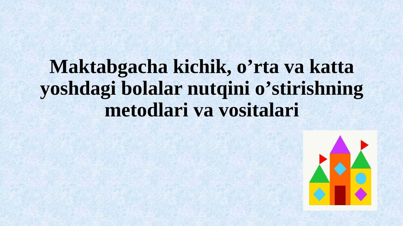 Maktabgacha kichik, o’rta va katta yoshdagi bolalar nutqini о’stirishning metodlari va vositalari 1