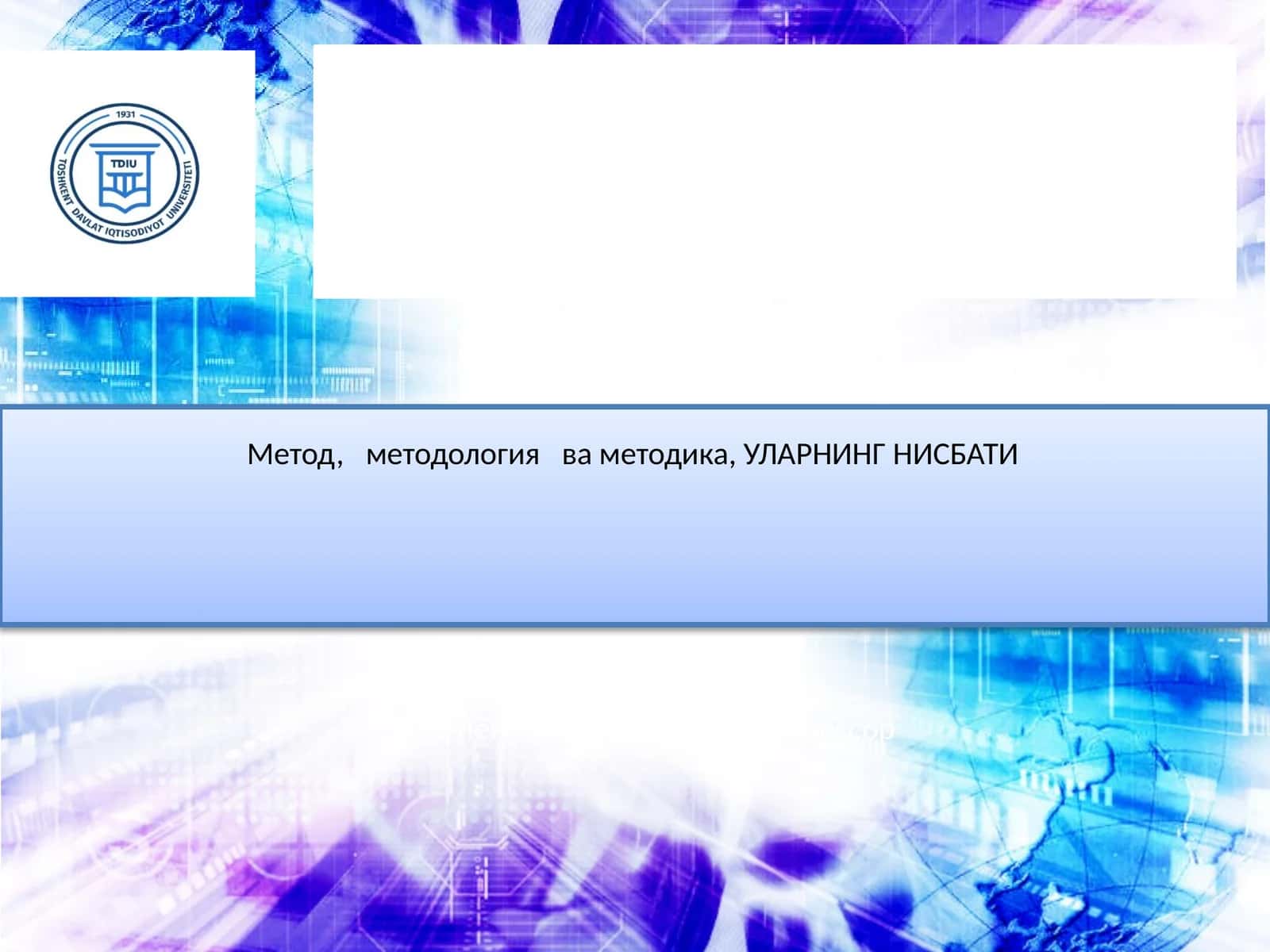 Метод, методология ва методика, УЛАРНИНГ НИСБАТИ 1