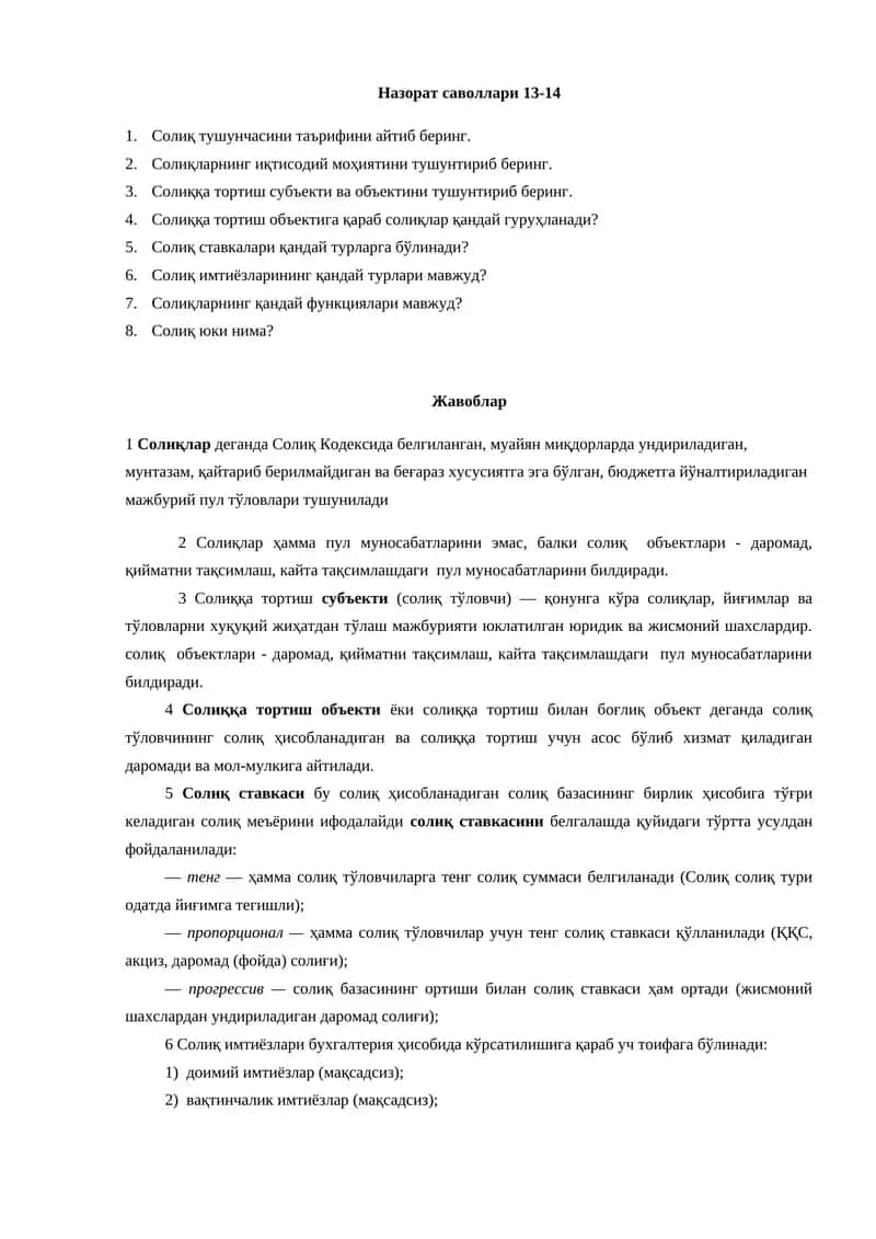 Солиқ масалалари 1