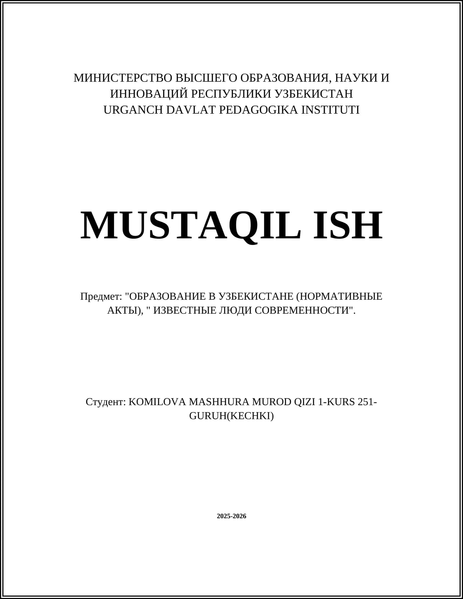 ОБРАЗОВАНИЕ В УЗБЕКИСТАНЕ (НОРМАТИВНЫЕ АКТЫ) 1