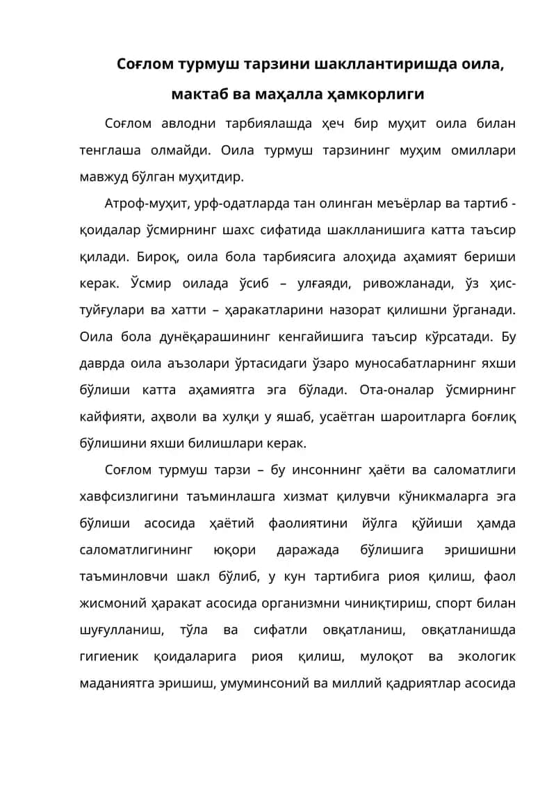 Соғлом турмуш тарзи 1