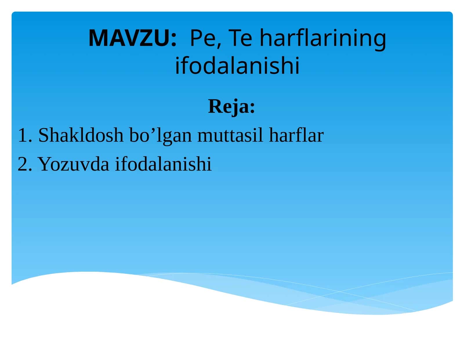 Pe, Te harflarining ifodalanishi 1
