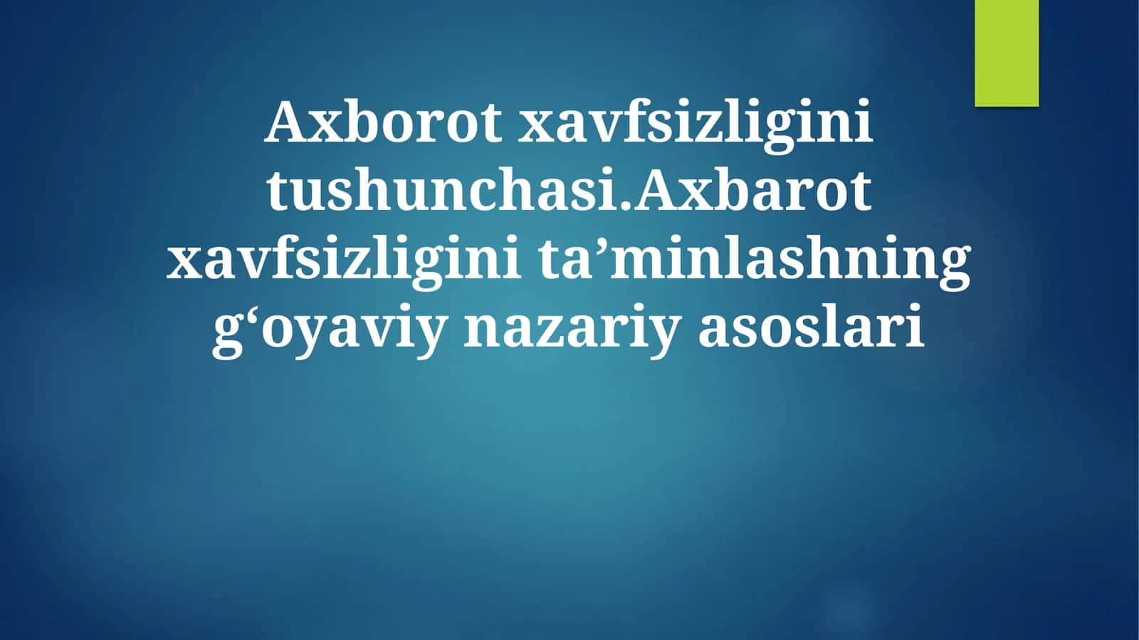 Axborot xavfsizligini ta'minlashning nazariy asoslari 1