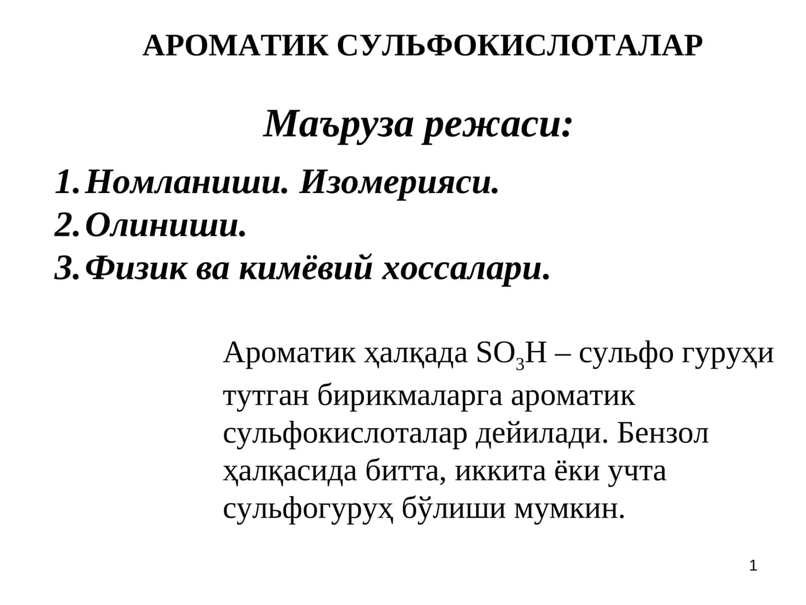Физик ва кимёвий хоссалари 1
