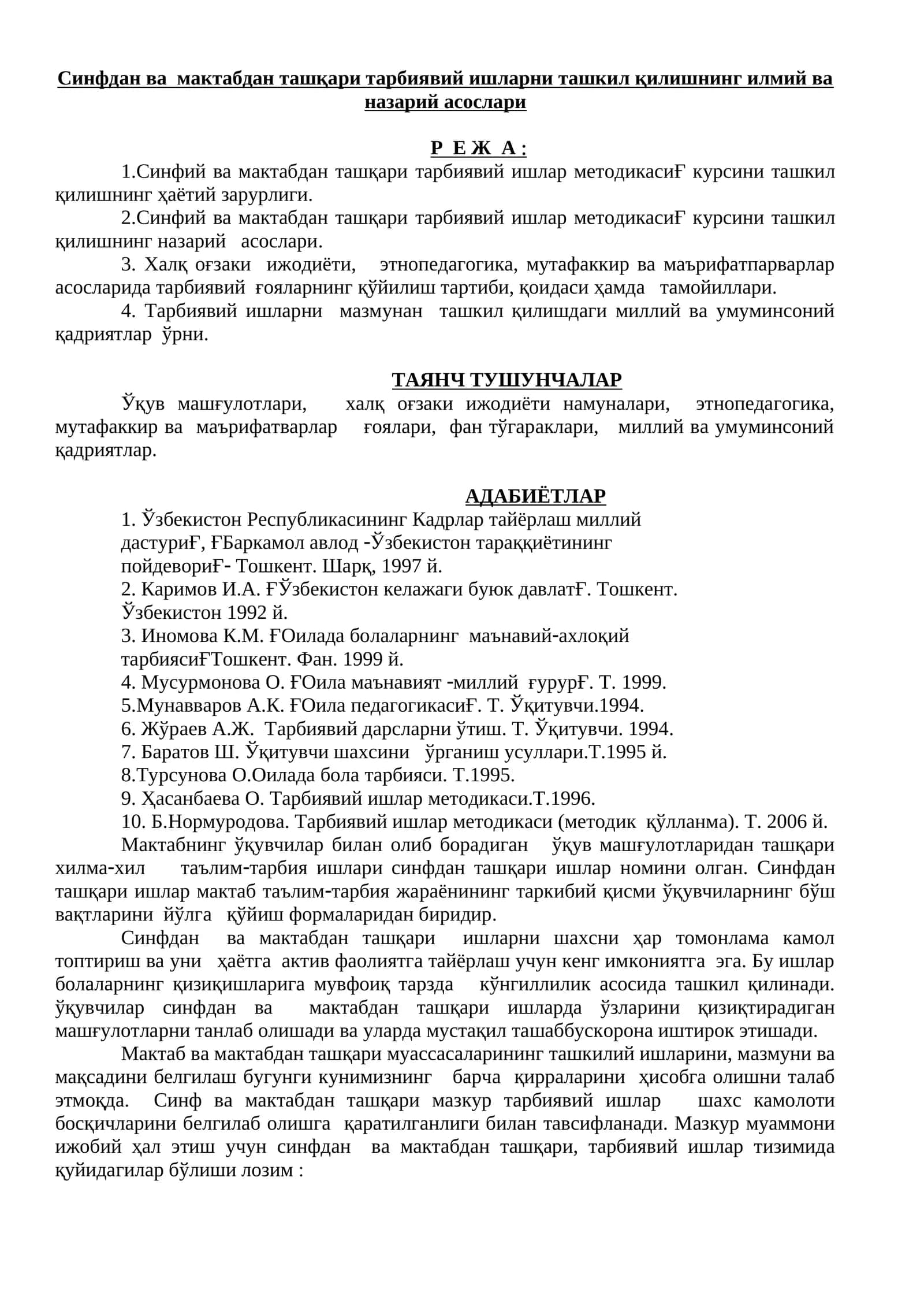 Синфий ва мактабдан ташқари тарбиявий ишлар методикаси 1