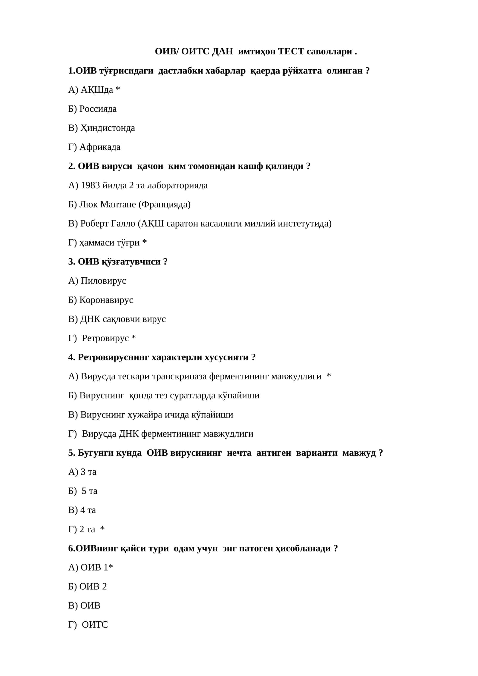 ОИВ/ ОИТС ДАН имтиҳон ТЕСТ саволлари toifa 1