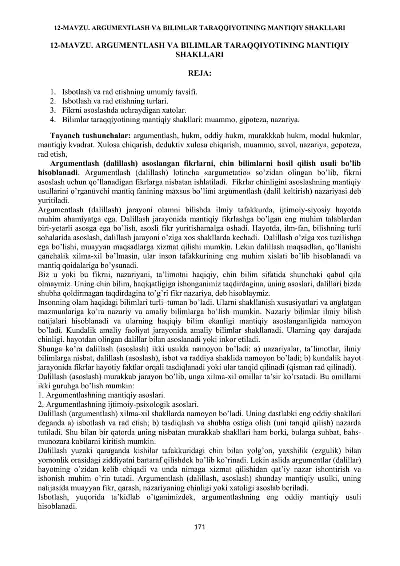 ARGUMENTLASH VA BILIMLAR TARAQQIYOTINING MANTIQIY SHAKLLARI 1
