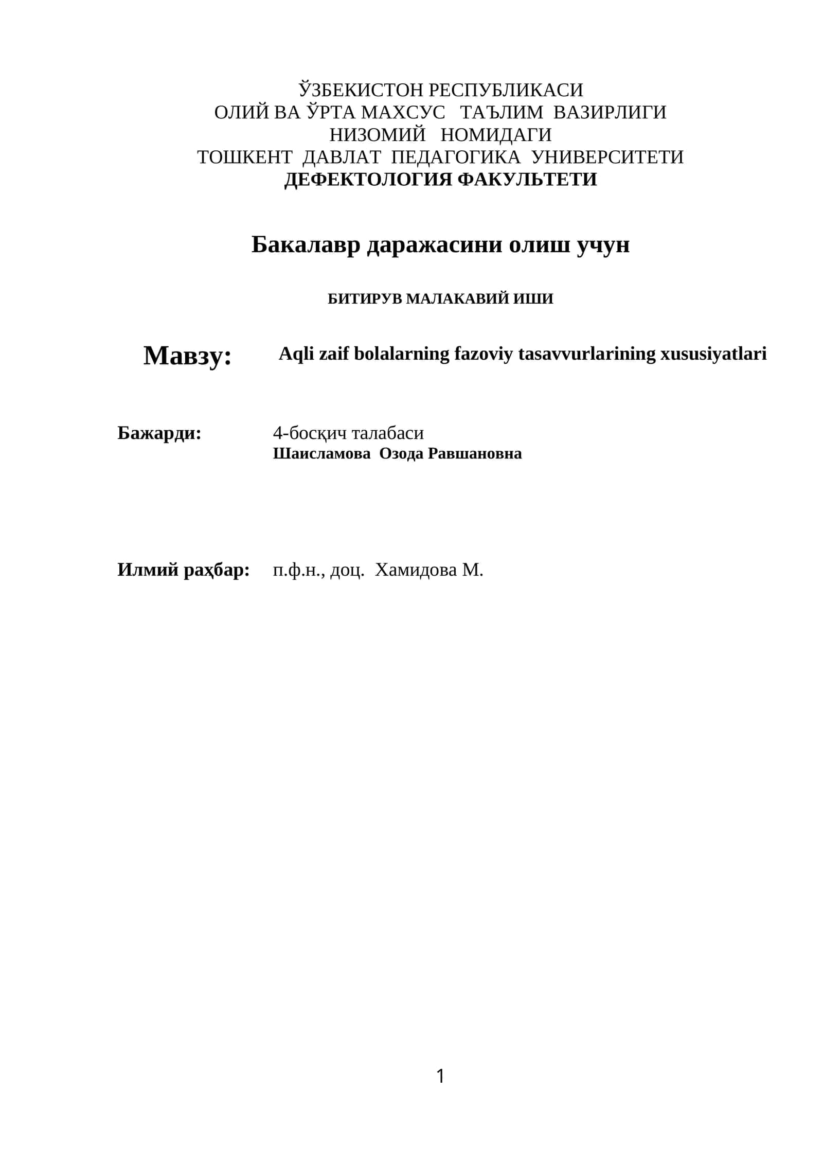 Aqli zaif bolalarning fazoviy tasavvurlarining xususiyatlari 1