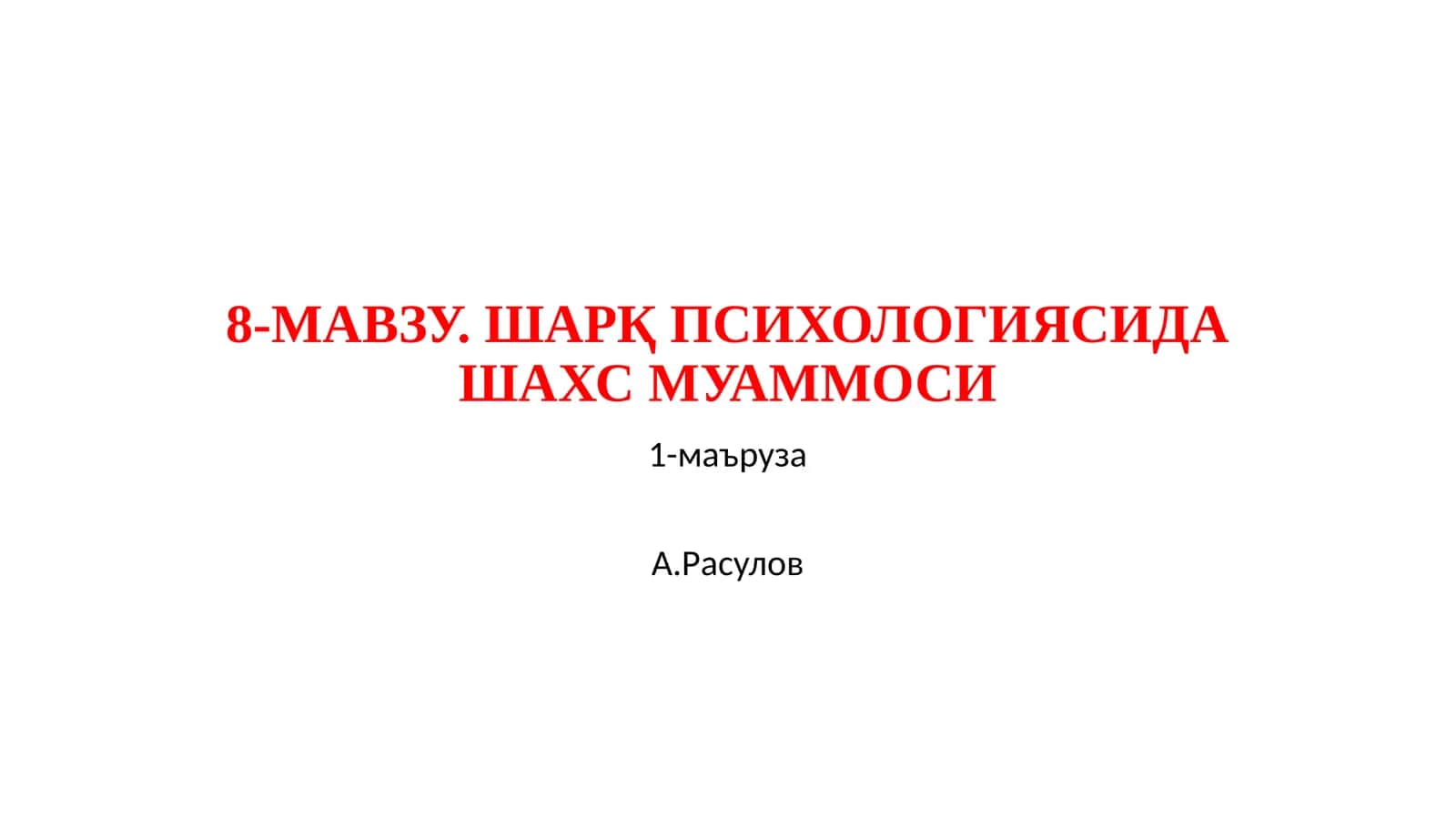 Шарқ Психологиясида Шахс Муаммоси 1
